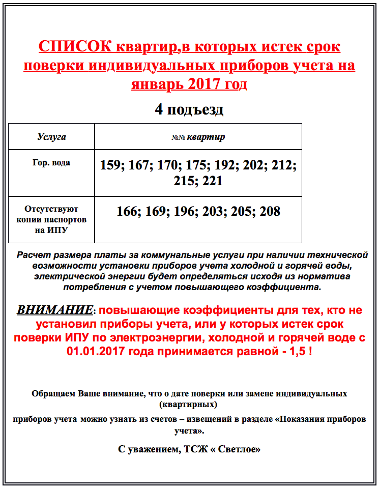 snimok-ekrana-2017-01-25-v-8-48-01