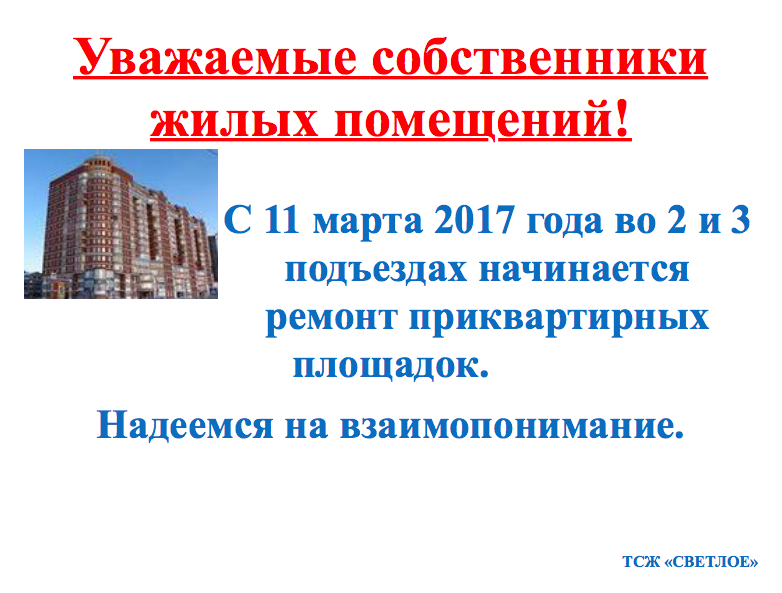snimok-ekrana-2017-03-16-v-9-59-52