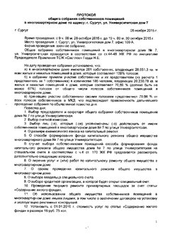 Превью PDF