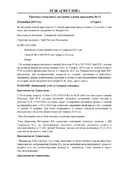 Превью PDF
