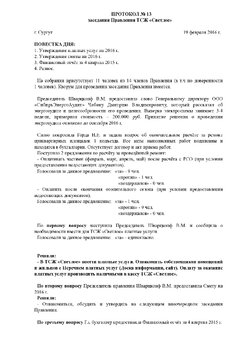 Превью PDF