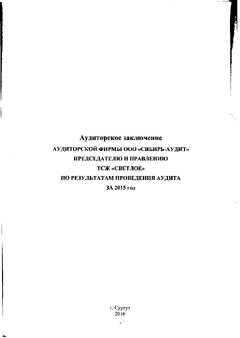 Превью PDF
