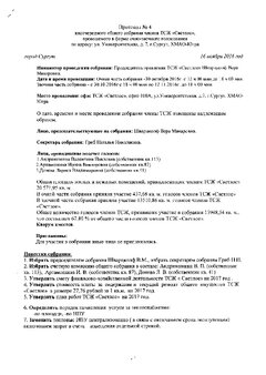 Превью PDF