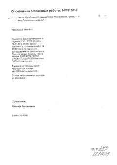 Превью PDF