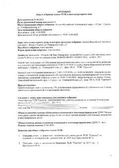 Превью PDF