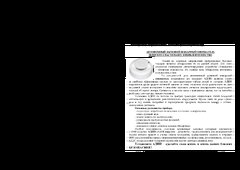 Превью PDF