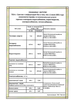 Превью PDF