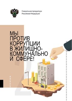 Превью PDF