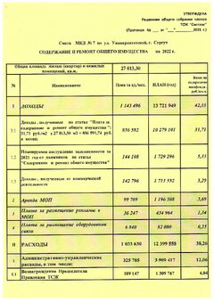 Превью PDF