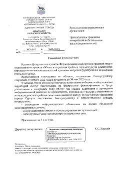Превью PDF