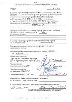Превью PDF