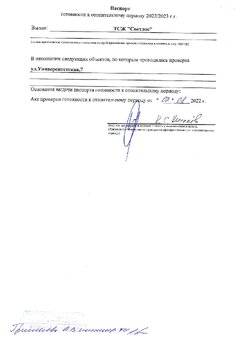 Превью PDF
