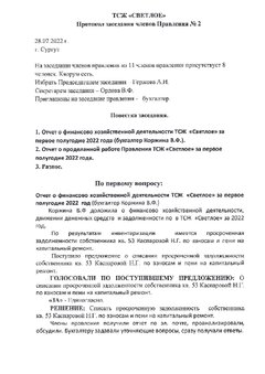 Превью PDF