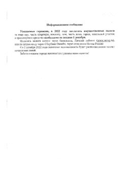 Превью PDF