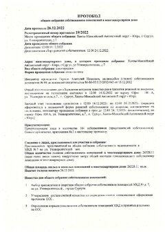 Превью PDF