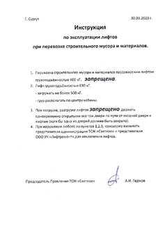 Превью PDF