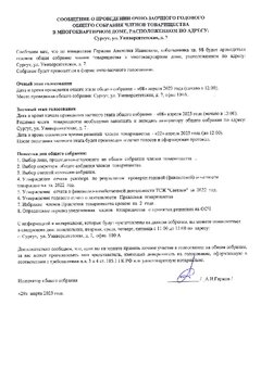 Превью PDF