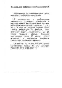 Превью PDF