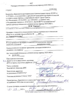 Превью PDF