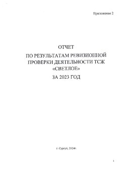 Превью PDF