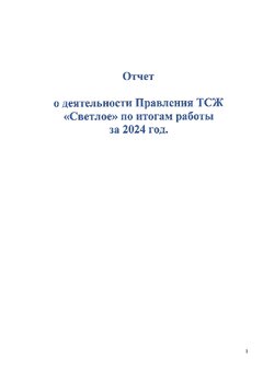 Превью PDF