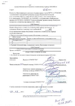 Превью PDF