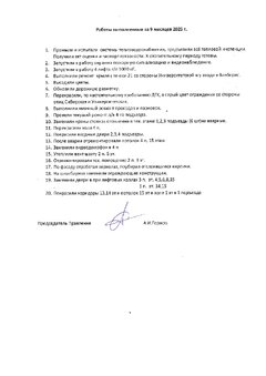 Превью PDF