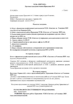 Превью PDF