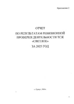 Превью PDF
