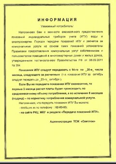 Превью PDF