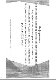 Превью PDF