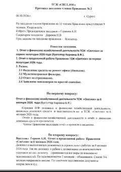 Превью PDF